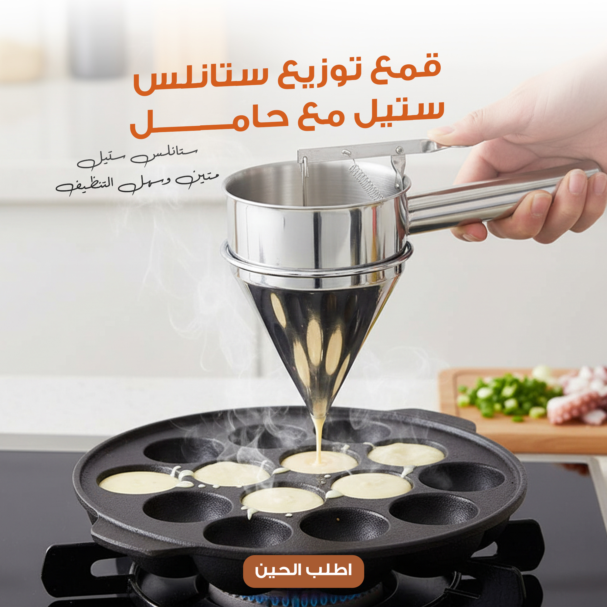 موزع قمع ستانلس ستيل مع رف متعدد الاستخدام 1.2 لتر من كاوسو