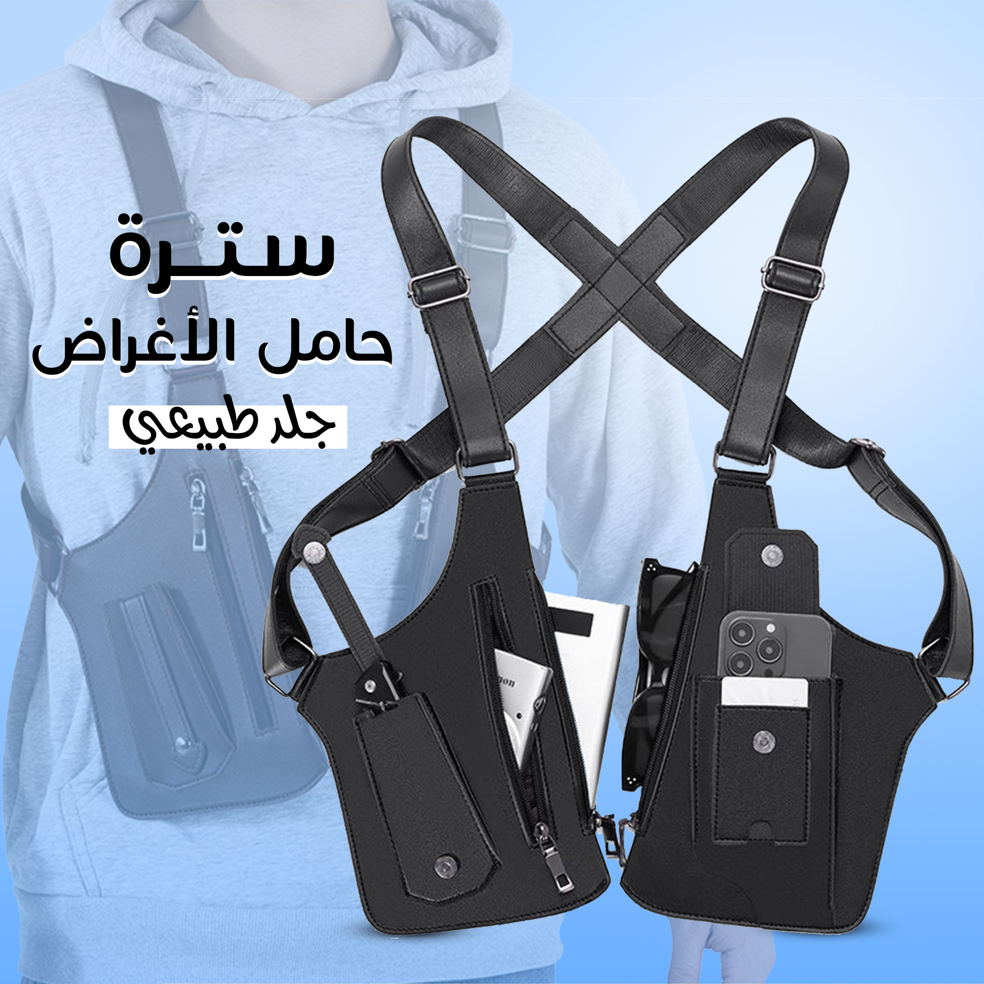 سترة حامل الاغراض جلد طبيعى